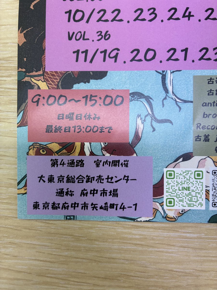 themoon1969's tweet photo. 府中アンティークマーケット
フルフルマルシェ明日最終日
9-13時　府中卸売市場内
食事や食材等の買い出し、又、近くの大国魂神社の散策も楽しめます。駐車場無料
#GoTokyo  #大東京総合卸売センター https://t.co/n7fkziZpx5