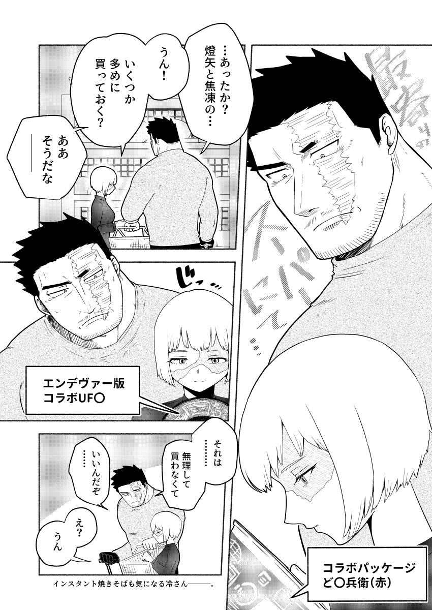 imomushi374's tweet photo. 例のめん　炎冷 https://t.co/vGelifx1DF