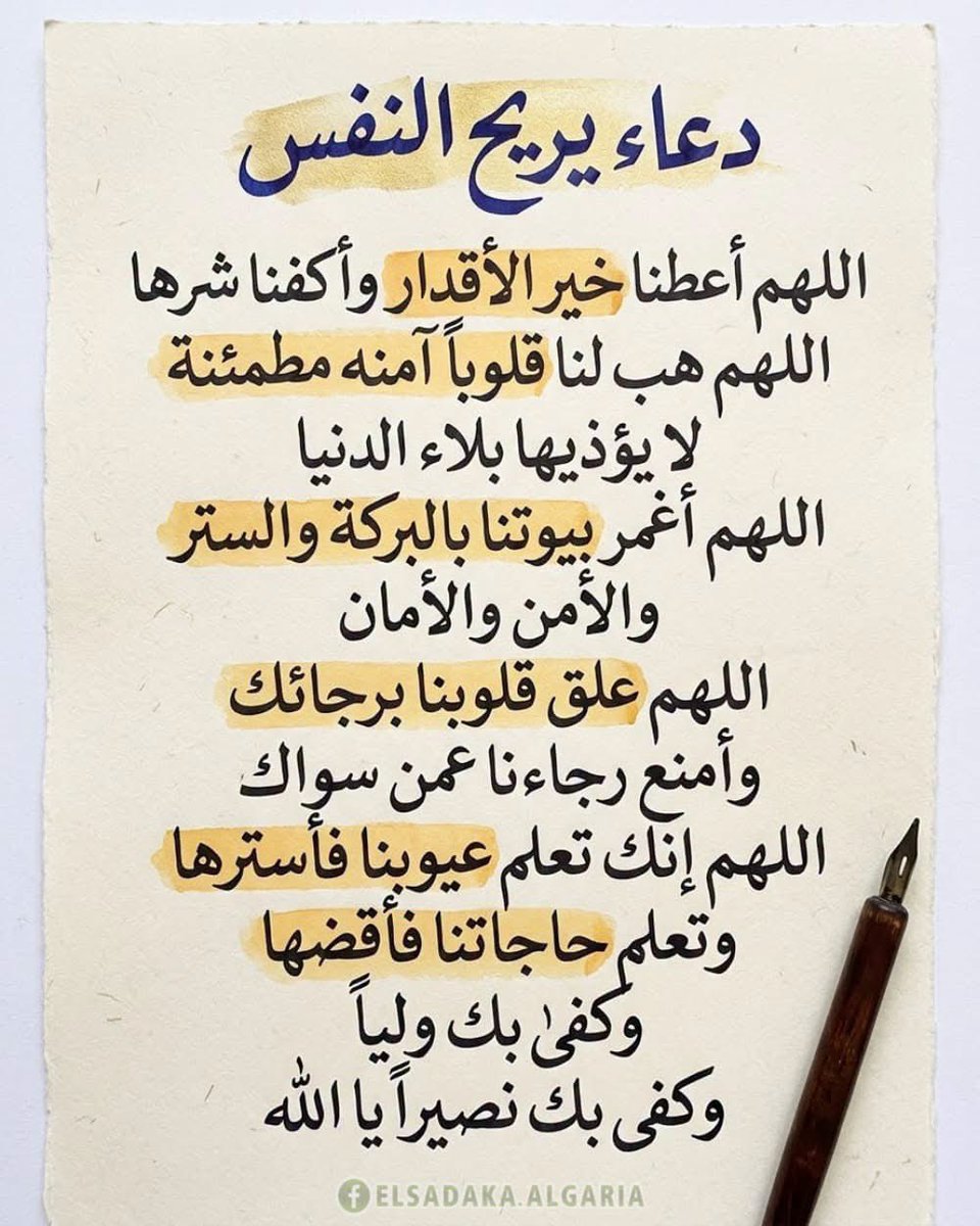 akiluno_a's tweet photo. أمين يا رب العالمين جميعا 🤲 https://t.co/hkrkyBcUl0