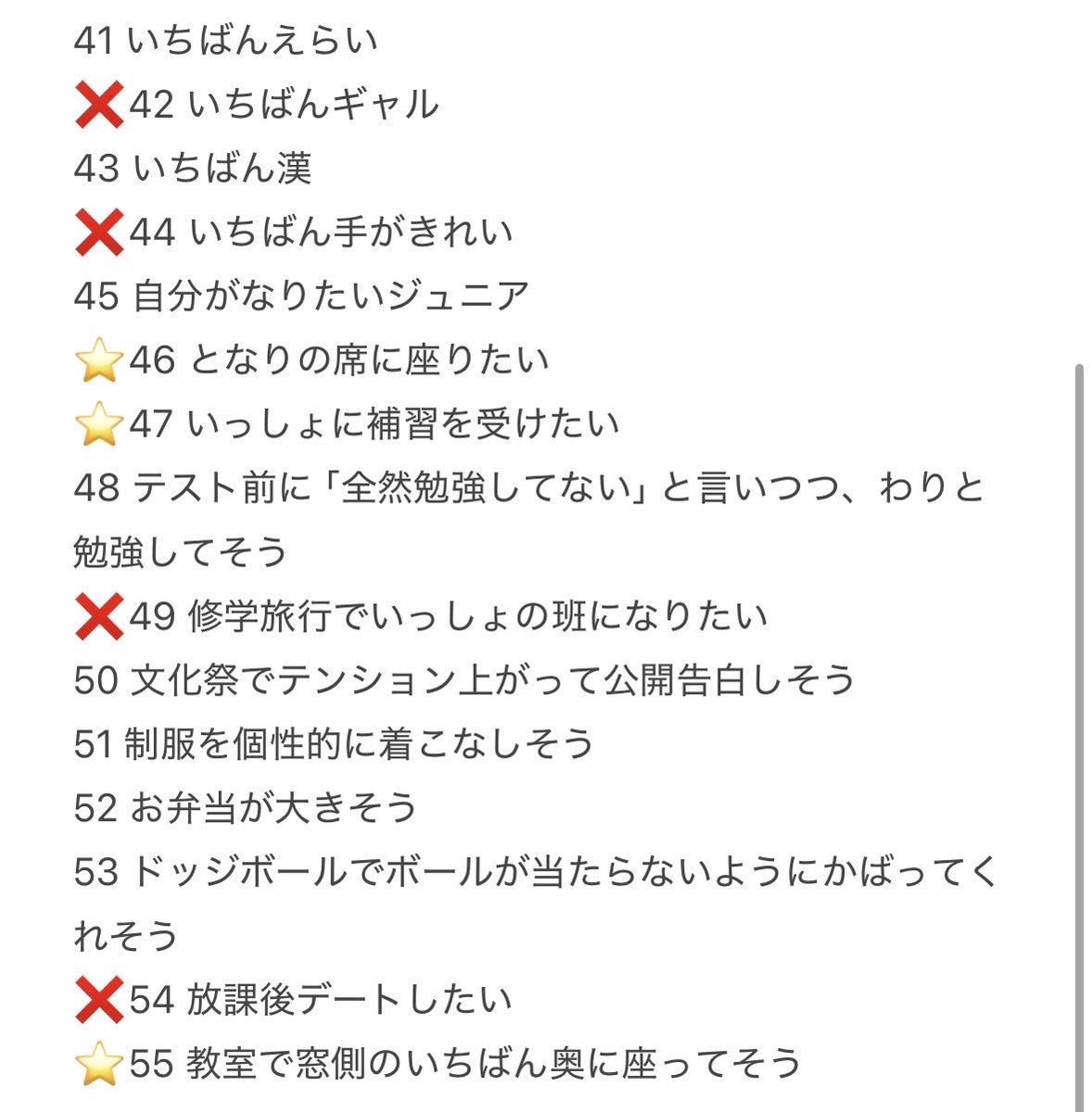 twbn21's tweet photo. ジュニア大賞 枠交換

【求】窓際の席＞補習、3人組>>隣の席
【譲】画像参照

10冊購入済
10:10で枠交換可能な方は♡後DMまでお願いいたします。

#ジュニア大賞枠交換 #Jr大賞枠交換
#ジュニア大賞交換 https://t.co/r3Iam58na4