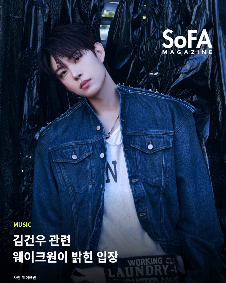 sofa_magazine's tweet photo. WAKEONE says legal proceedings over Geonwoo’s activity plans are ongoing; ALD1’s seven-member activities will continue.

웨이크원, 김건우 활동 방향 이견으로 법적 절차 진행 중. 알디원 7인 활동은 예정대로.
출처: 웨이크원·IS · 사진: 웨이크원 https://t.co/6UVNCsc0Ey