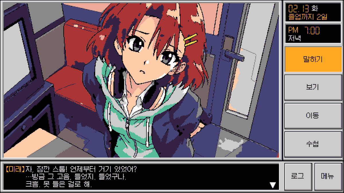 RevStudioGames's tweet photo. 95年〜98年ごろの『同級生』『下級生』、覚えてる人いますか。
あの頃のPCゲームの空気がずっと恋しくて、そういうゲームを作ってます。

開発日誌です。

#インディーゲーム #ドット絵 #レトロゲーム #ADV #ゲーム開発 https://t.co/4T9UjWzB9B