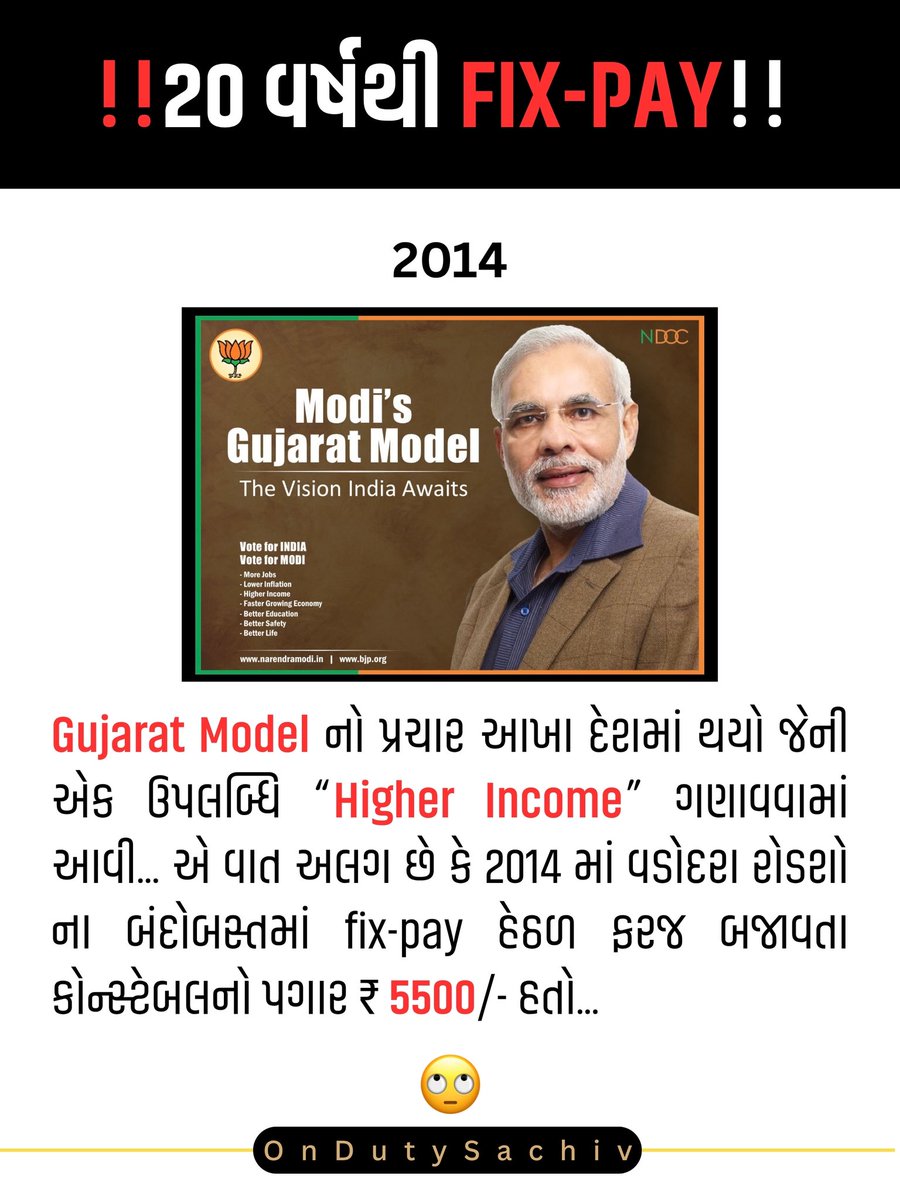 ondutysachiv's tweet photo. 20 વર્ષથી Fix-Pay!!
Gujarat Model? For whom, when its own employees are fighting for fair pay… https://t.co/9TuFmXTwWp