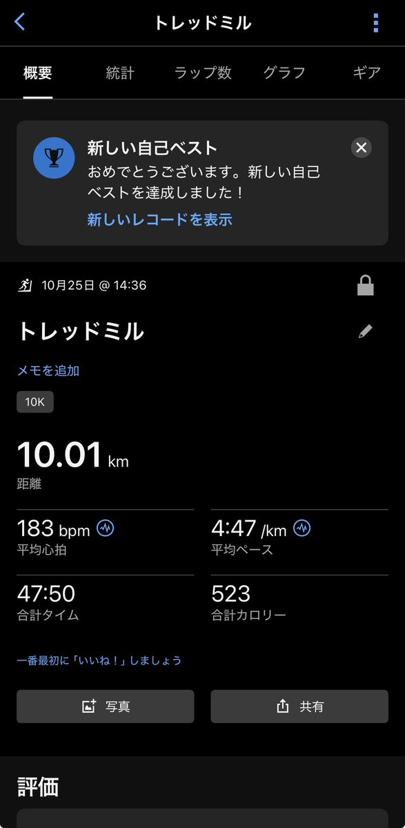 ArikaK413088's tweet photo. 10キロ
マシンだけど記録更新してた、お疲れ様 https://t.co/N1p30EQ4oi
