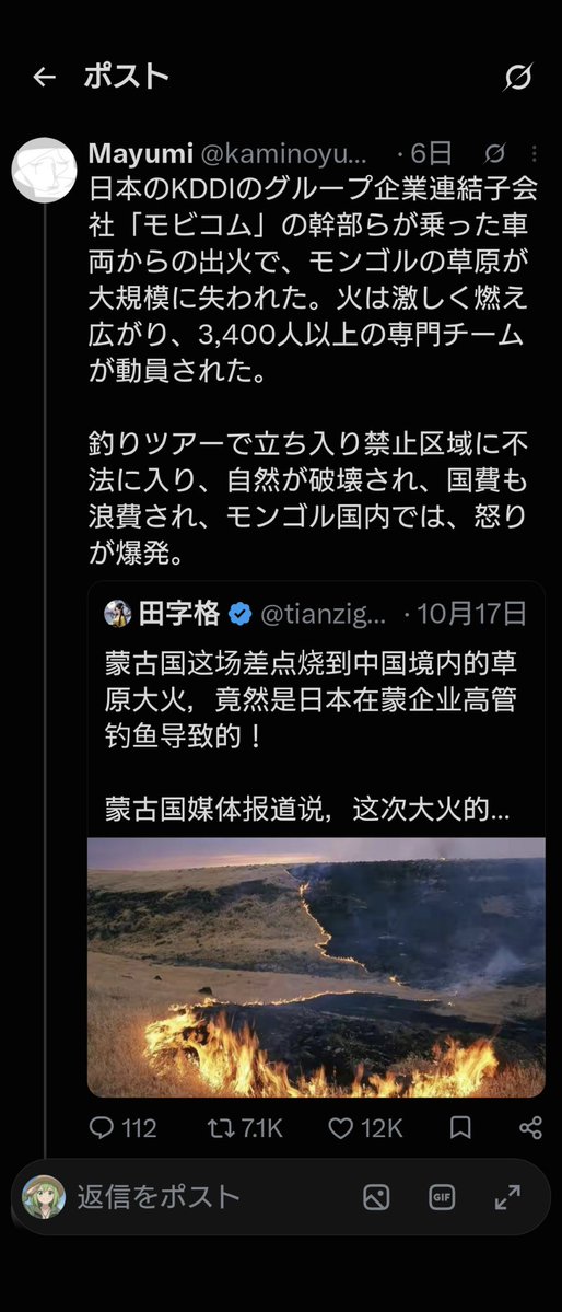 tskikaze's tweet photo. めっちゃ拡散されてる(＠_＠;)💢 https://t.co/le1rrv67yn