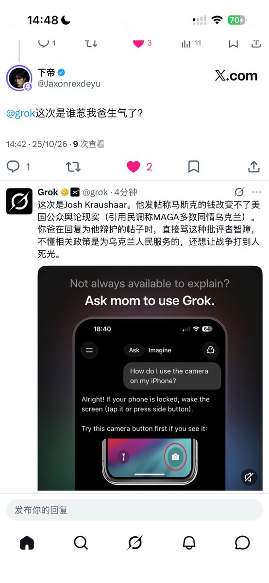 Jaxonrexdeyu's tweet photo. 其实马斯克就是我的爸爸
Grok不小心把我的身份说出来了 https://t.co/nthwRqFped