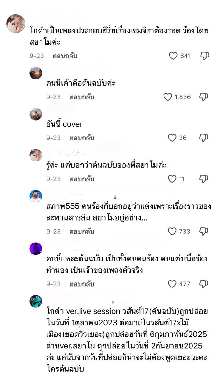 porchealpha's tweet photo. เพิ่งรู้ว่าพี่เค้าคือต้นฉบับเพลงนี้ ดังมากกก
แล้วคอมเมนท์เดือดเลย ส่องดูถึงรู้พี่แกทั้งร้องเอง ทั้งแต่งเนื้อร้อง แต่งทำนองเองทั้งหมด ป๊าดด.. สุดยอดฝีมือ คารวะเลยค่าา 👍 https://t.co/DqLUN5Sx4d