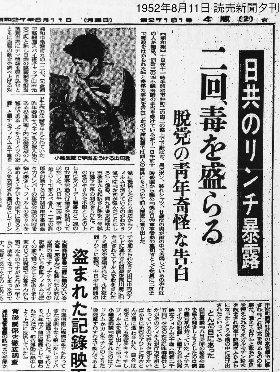 nalltama's tweet photo. それではここで日本共産党の人権意識をご覧ください https://t.co/AF6dLkR8mv