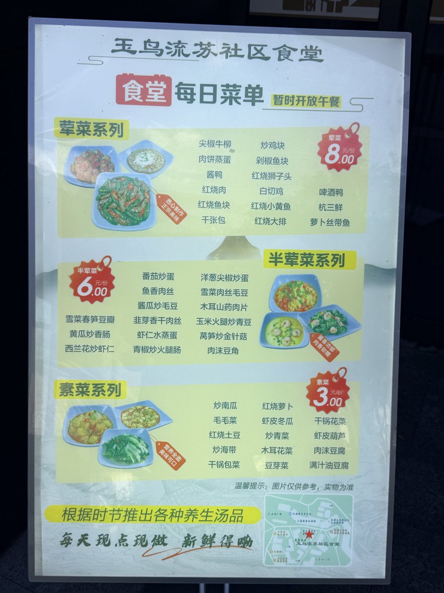 happyAlenx's tweet photo. 这个菜价怎么样 https://t.co/aANTluevyz