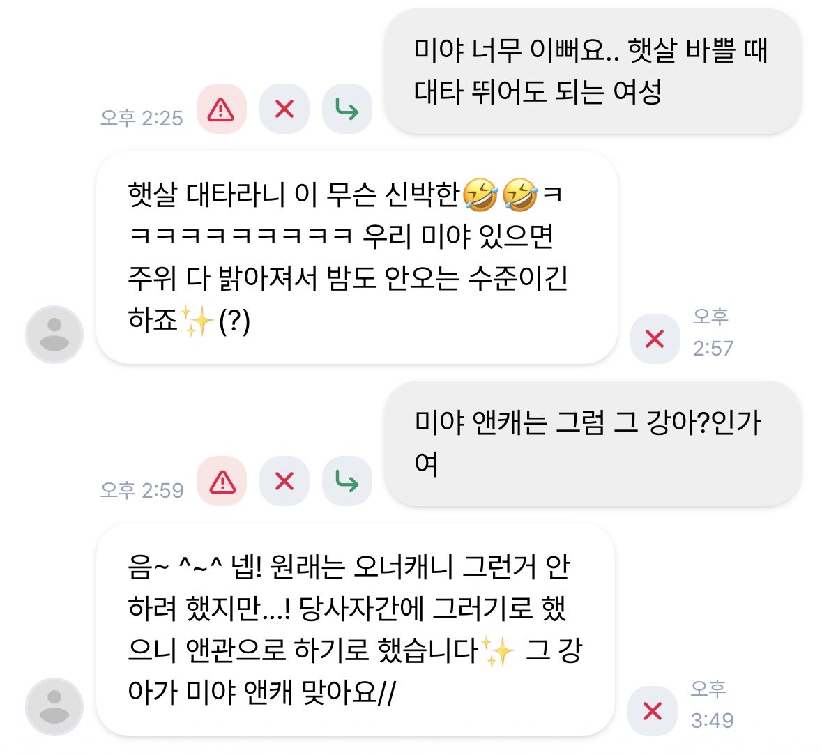 C_hellens's tweet photo. #CHEL_푸슝

미야에 대한 질문도 조금씩 들어오네요!
오너캐라 조금씩 반짝 들어올려서 그런가요~ https://t.co/h4YbM6Zmw4