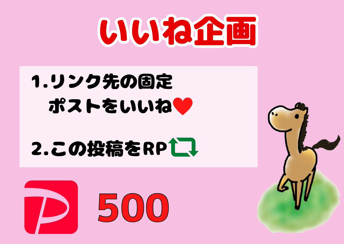 zaoral2nd's tweet photo. 🏇💨  いいね企画  🏇💨
　
500PayPay  ×  1名様

[条件]
🐎𓎚 https://t.co/Cwq3jpaBuA　
　　   固定ポストをいいね♥️

🐎𓎚 この投稿をリポスト♻️

[締切]
10/26(月)  23時00分

××××複垢禁止×××× https://t.co/ynOoHopgoD