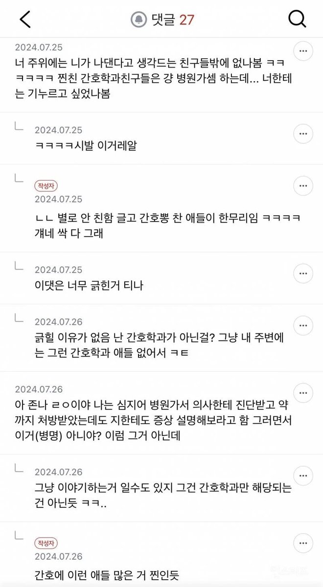 instiz's tweet photo. 간호학과 애들 가끔 길티임 https://t.co/vymoqTUl5X https://t.co/Jst9C2vfIp