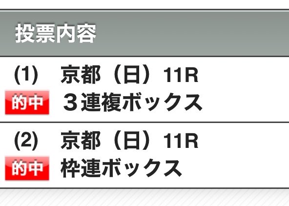 _mlmn's tweet photo. はい鬼勝ち！あざす！！！！🐎🐎🐎 https://t.co/mMicVO8okS