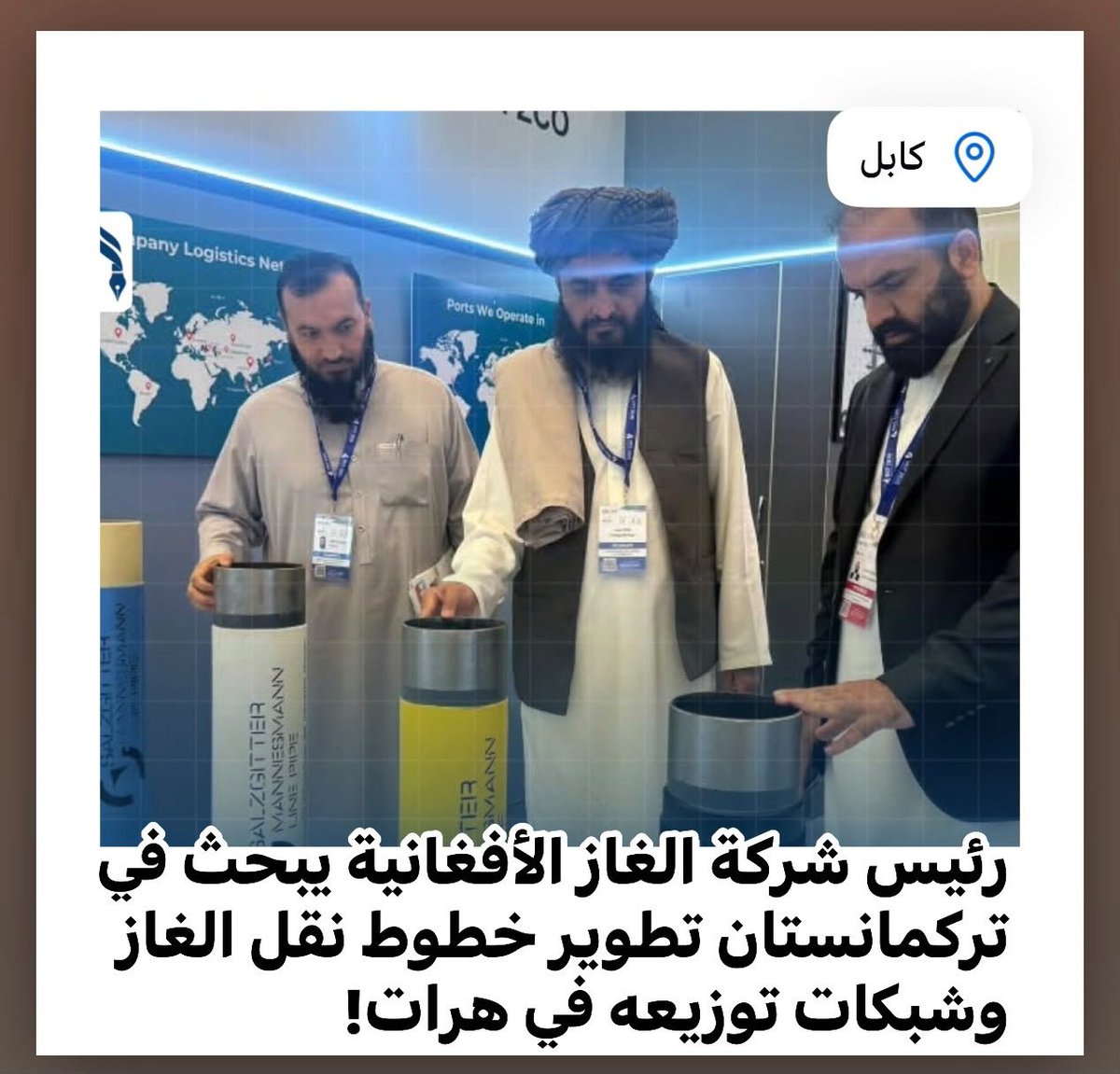 8wvoc's tweet photo. الرئيس التنفيذي لشركة الغاز الأفغانية الحكومية يشارك في المؤتمر الدولي للنفط والغاز في تركمانستان

شارك الرئيس التنفيذي لشركة الغاز الأفغانية الحكومية، مولوي أختر محمد منصور برفقة وفد، في المؤتمر الدولي للنفط والغاز الذي عُقد في تركمانستان. https://t.co/rqourSuWdi