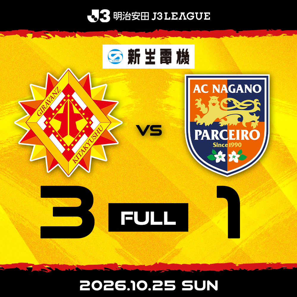 Giravanz_staff's tweet photo. FULL TIME.
#giravanz | 3-1 | #AC長野パルセイロ https://t.co/LUE2fsaHVi