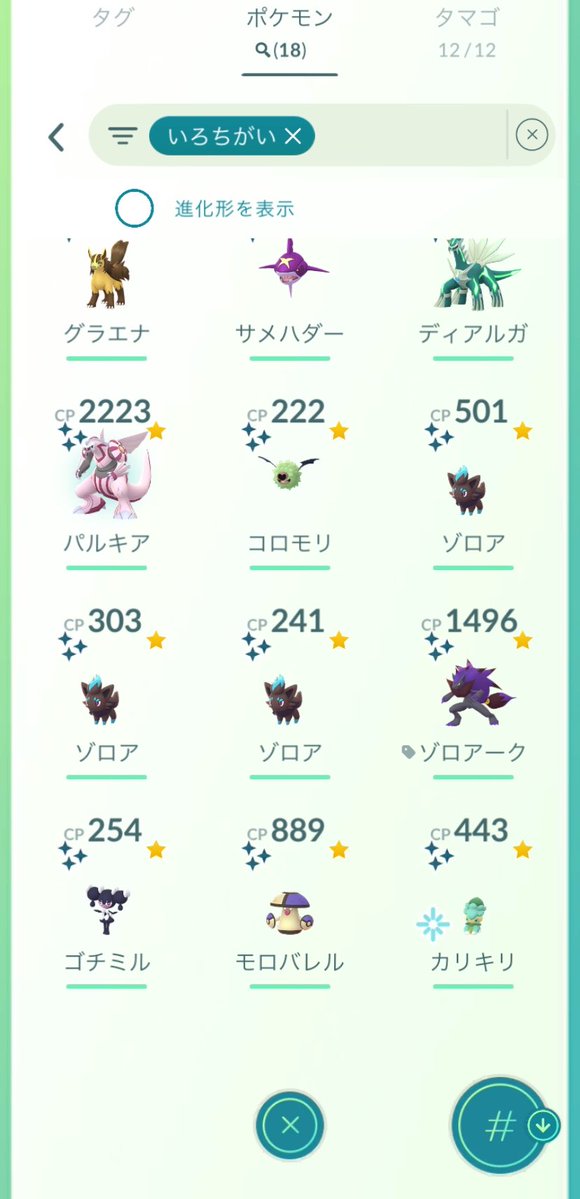 Japanneet327's tweet photo. 俺も誰かと交換したいw
色違い進化させないほうがいいのかな？

#ポケモンGO https://t.co/sEyZ9loPKU
