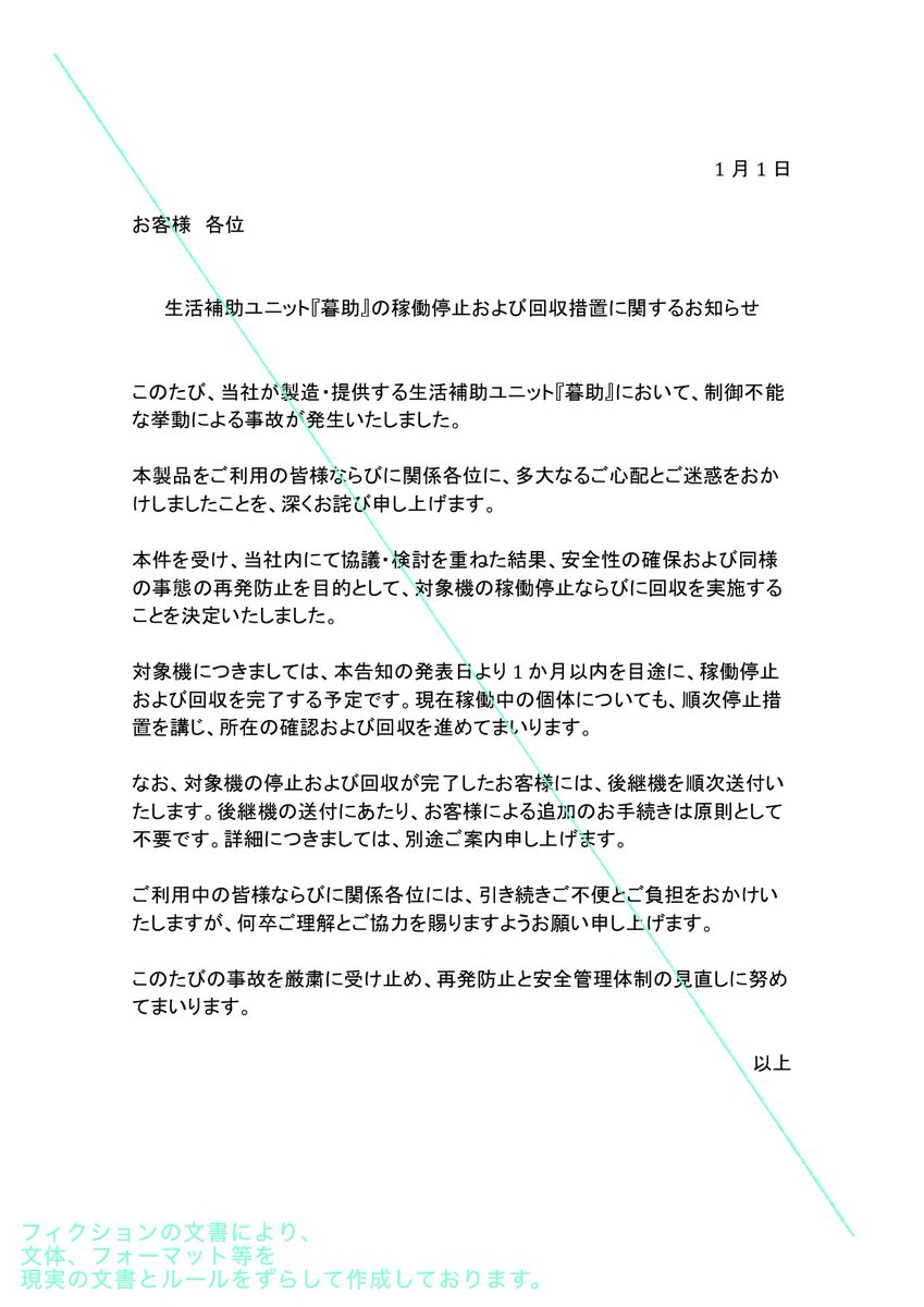 kesa_AMA_TL's tweet photo. ⚠️
本企画では、企画終了時に全ての『暮助』キャラクターの稼働が停止します。 https://t.co/LtbroAnhyH