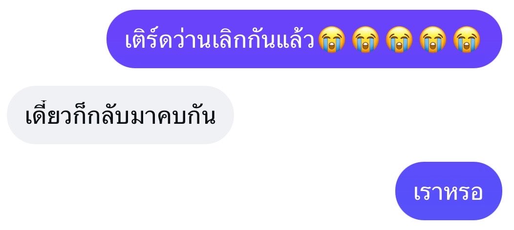 cholthiiii's tweet photo. “ ถ้างั้นคนที่เลิกกันไป จะกลับมาคบกันอีกได้ไหมฉันว่าถึงเวลา กลับมาคบกันเถอะ ”

MR FANBOY CHAPTER 9
#MrFanboyEP9 https://t.co/nqBPWQCuQw