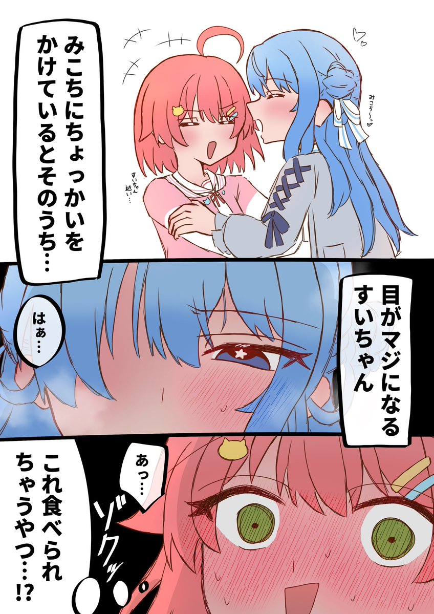 mananamek0's tweet photo. じゃれあい☄️🌸
 #miko_Art 
 #ほしまちぎゃらりー https://t.co/rEDEfqNWQD