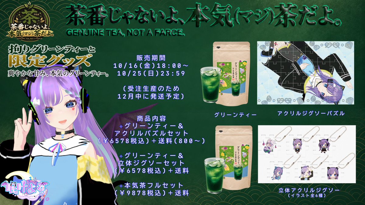 yorun_yzk's tweet photo. #PR  #推しCafe 

茶番じゃないよ、本気(マジ)茶だよ🍵

☁︎.*･ﾟ┈┈┈┈┈┈ﾟ･*.︎︎☁︎︎︎︎

         本日最終日‼️

☁︎.*･ﾟ┈┈┈┈┈┈ﾟ･*.︎︎☁︎︎︎︎

お買い求め忘れないようお願いします✨
https://t.co/a6bqPr3MUQ https://t.co/A1rEl27UOe