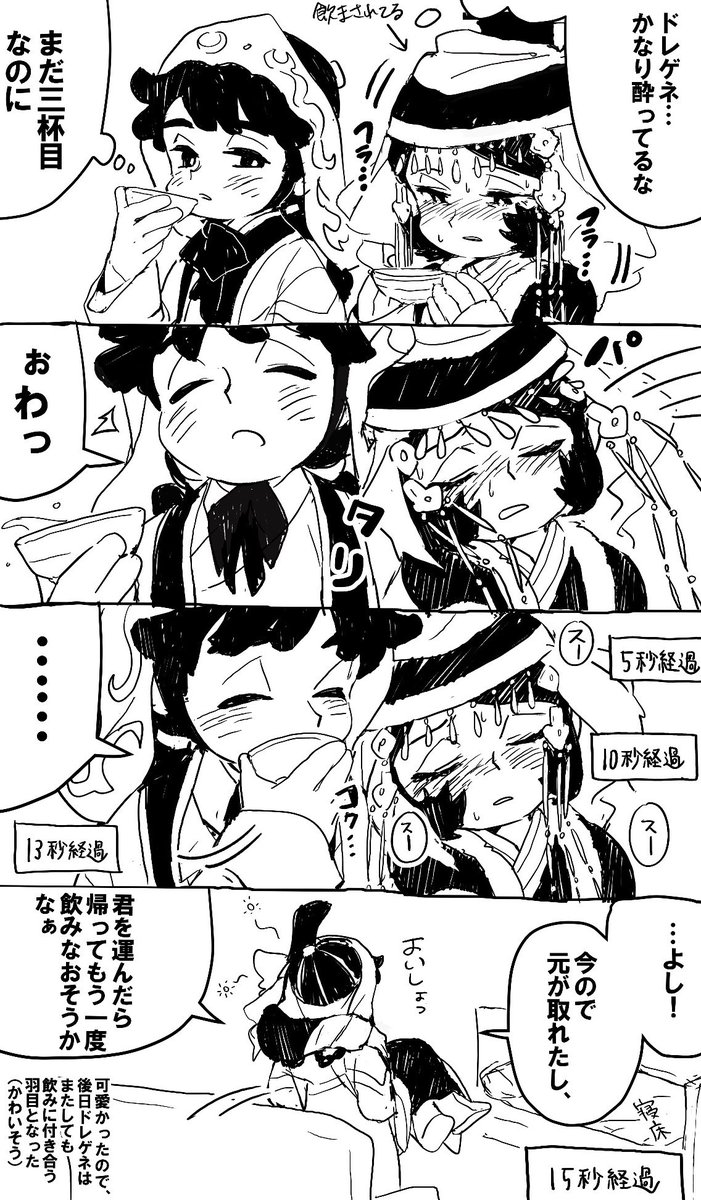 gettorige's tweet photo. オゴドレ  お酒 https://t.co/xDZEte5Dxf