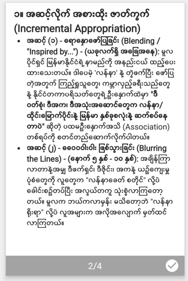 HmonenatharMoon's tweet photo. ဘာလို့ ​"Inspired by Lanna, Myanmar, and Chinese cultures..." ကိုလက်မခံနိုင်ဖြစ်​နေတာလည်းဆိုတာကို ဒါ​လေးဖတ်ကြည့်​နော် ​နောက်ဆုံး soft power ကို ​သေချာဖတ်

CULTURAL HERITAGE RECOGNITION

 #RecognizeMyanmarCulturalHeritage #CulturalCreditMatters #ScarletHeartTH https://t.co/Lwrk6bMq7C