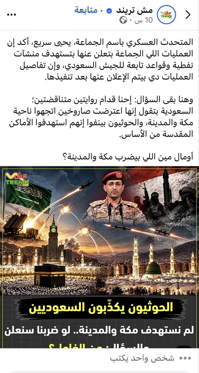 TheSaudiStorm's tweet photo. أقسمت إني راح أفضحكم!

أمس وزارة التعليم المصرية تنزل إعلان وظائف في السعودية، واليوم أحد منسوبيهم يسيء للسعودية، ويوصل به الأمر إلى اتهام السعودية باستهداف مكه

احفظوا صورته، ووثّقوا كلامه، ولا تتجاهلوا الإساءة لوطنكم https://t.co/hJZ2tEbayw