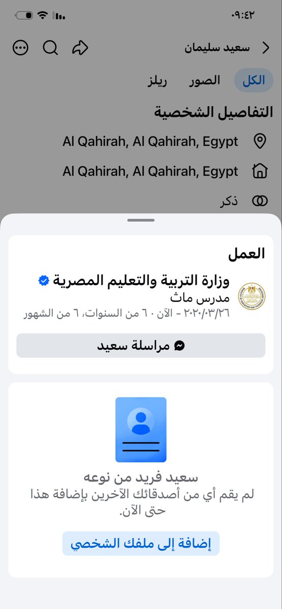 TheSaudiStorm's tweet photo. أقسمت إني راح أفضحكم!

أمس وزارة التعليم المصرية تنزل إعلان وظائف في السعودية، واليوم أحد منسوبيهم يسيء للسعودية، ويوصل به الأمر إلى اتهام السعودية باستهداف مكه

احفظوا صورته، ووثّقوا كلامه، ولا تتجاهلوا الإساءة لوطنكم https://t.co/hJZ2tEbayw