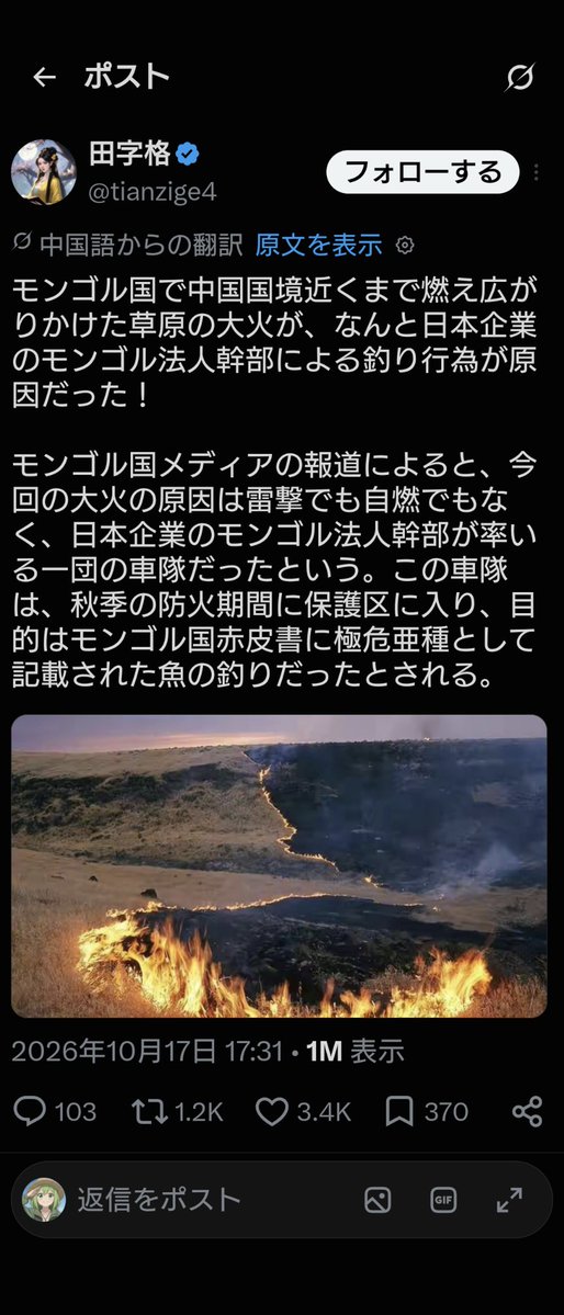tskikaze's tweet photo. 2026年10月13日のモンゴル国境警備総局の声明です。入域許可については、国境警備隊第0198部隊長のB.ガントグス大佐が、スンベル（Сүмбэр）国境検問所の高速光ファイバーケーブル接続事業の開所式に参加するため、国境口岸管理局関係者・モビコム社の幹部・地元住民ら計13名（車両5台)に対し、申請と関連法令の規定に基づき、2026年10月6日から8日までの国境地帯への立入許可を発行しました。