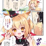 Photo by プリンプリン🍮秋葉原キツネまつり【銀01】 (@prn0112)
