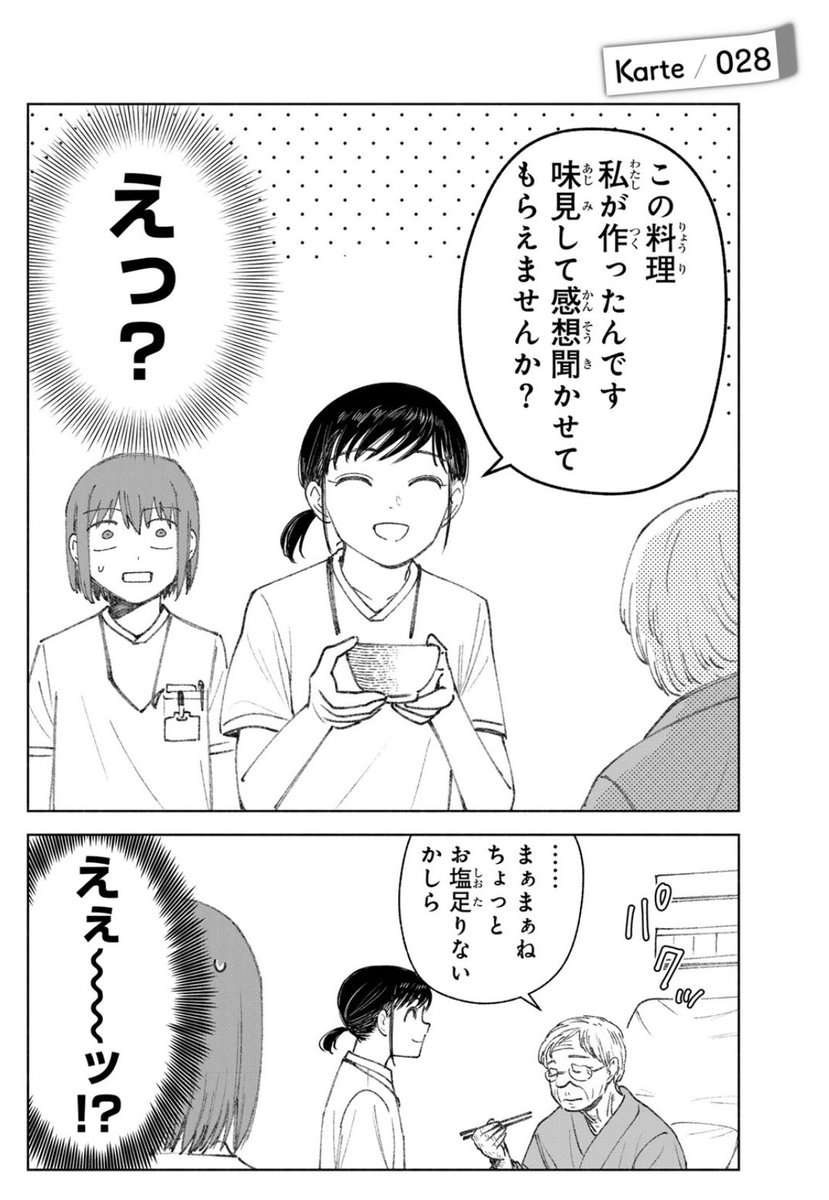 zkmn's tweet photo. 『ナースの取扱説明書（トリセツ）』更新日です。
嘘も方便という話。

https://t.co/YAly4wJsnS https://t.co/guqyVrEaKx