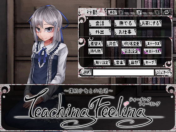 youtan0309's tweet photo. 11年前の本日は傷肌少女との生活 Teaching Feeling (FreakilyCharming) の発売日でした

生活モノというジャンルを生み一大ムーブメントを巻き起こした作品

庇護欲を掻き立てられるシルヴィをただひたすら愛で暮らしていく神作
海外の方にも愛された一方下品なたまごっちとも評され議論を呼びました https://t.co/IMTLZBgiWa