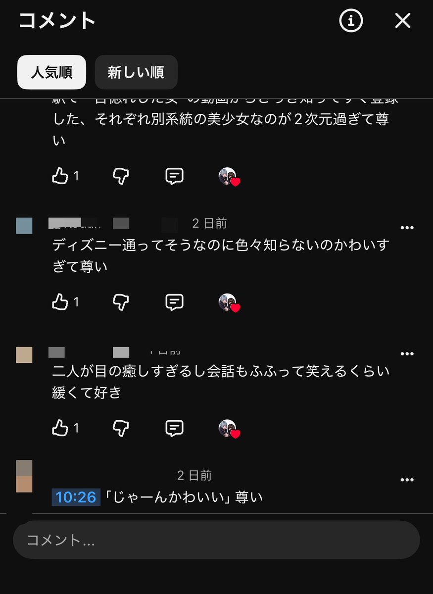 FutabaRukia_Eis's tweet photo. コメントが「尊い」とか「好き」しかなくてヤバイ。いつもコメントしてくれてありがとう、皆様のコメントを読むのを楽しみにしています👀🎶
ﾍﾟｷﾆｰｽﾞ‼️もね。 https://t.co/qA33QHVpny