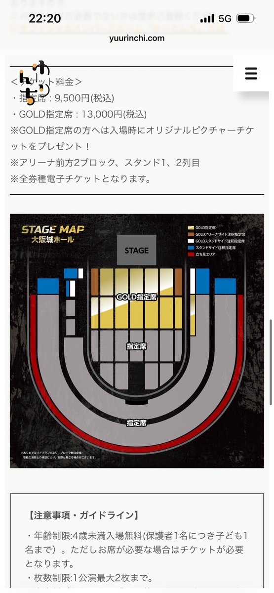 equal_dng's tweet photo. 他界隈で申し訳ないんですが、優里で運使ってないなら東京ドーム当たってもいいよね？？

GOLD指定席唯一のスタンドになっちゃった😭 https://t.co/MnRXaEOQQd