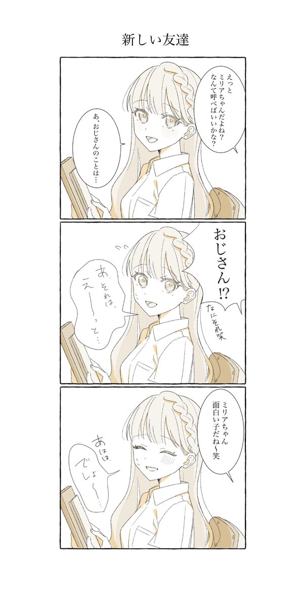 tiLemo0's tweet photo. #まのさばネタバレ 
一人称:おじさん https://t.co/h0kSJRu8Ev