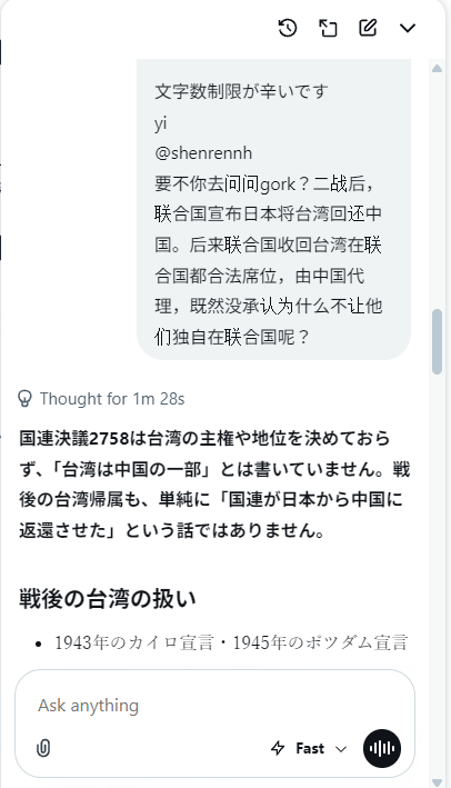34hour_yoisho's tweet photo. @shenrennh @takomaruwciv @memerockyou @nnZYHmHQ3jA3HRy @sunsonking 実際にgrokに聞いてみました。
・国連決議2758では「台湾は中国の一部」とは書いていません
・国連決議「中華人民共和国のすべての権利を回復し、その政府の代表を国連における中国の唯一の合法代表として認め、蒋介石(台湾)の代表を国連および関連するすべての機関から即時に追放する。」 https://t.co/hpe5Gh37IX