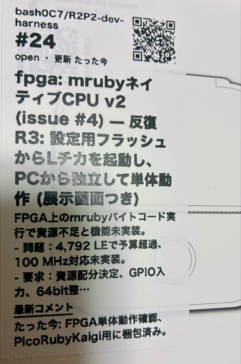 bash0C7's tweet photo. #PicoRubyKaigi 展示の梱包しました https://t.co/JRgygL4QUg