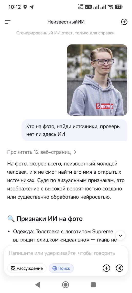TarazDupenko's tweet photo. @volodarskijo Гугл по фото даё только три источника: собственно X, потом Инстаграмм и Фейсбук - больше никаких источников инфы.

Заключение нейросети вы видите на скриншотах.

Вывод: тупые уёбки опять слепили себе несуществующего героя, ибо дегенераты. https://t.co/ViwhyUQ6wA