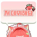 Photo by 토맛토마쨔🍅✨ (@Tomato___dd)