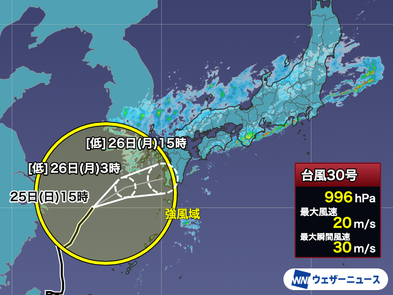 wni_jp's tweet photo. 【台風情報】
台風30号(チャンパー)は明日26日(月)の朝までに九州の西で温帯低気圧に変わる見込みです。
温帯低気圧に変わっても大量の水蒸気を運んでくるため周辺では雨雲が発達します。
局地的に激しい雨のおそれがあるため引き続き警戒をしてください。
https://t.co/TDwi5MK5aQ https://t.co/G4bGJ3VlCU