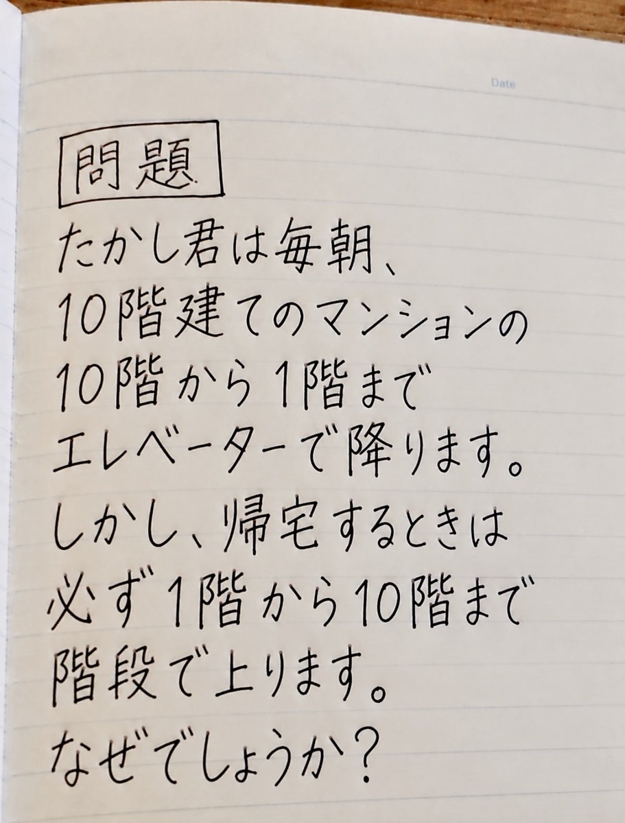 smile_kun422's tweet photo. 小学生でも解ける問題です！
答え分かりますか？ https://t.co/7t6dPI0K6A