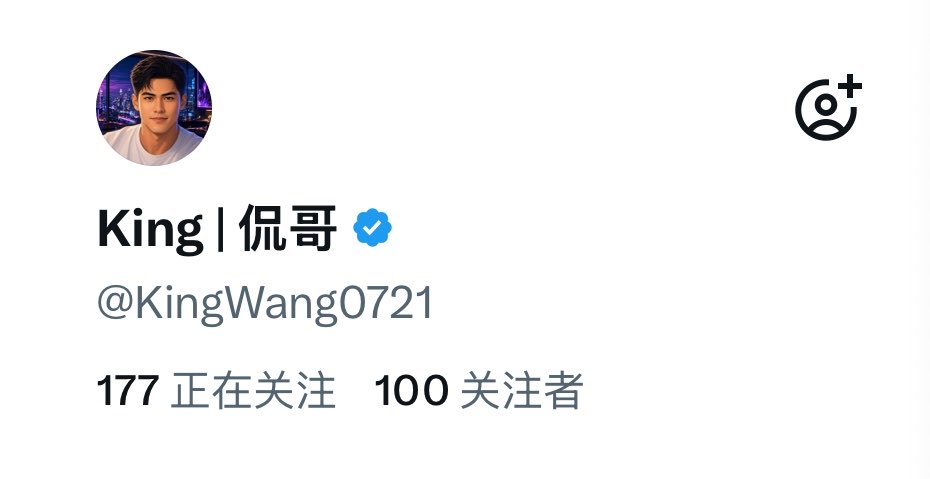 KingWang0721's tweet photo. 破百了，

这老马的低保能不能吃上

就看兄弟们了

#蓝V交友 #蓝V互关 https://t.co/yWgXgVUC6j