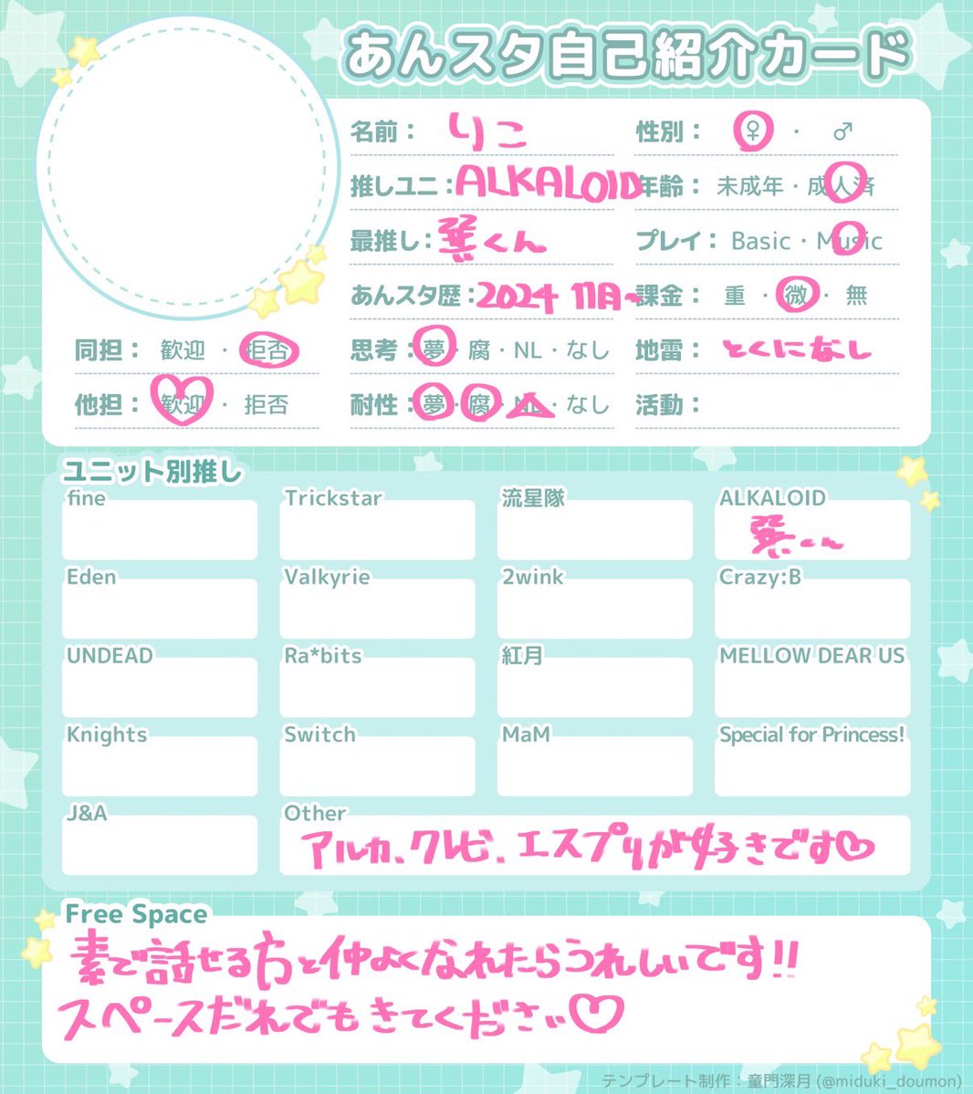 r1x0tag's tweet photo. 0からお友達探し!!⋆.*

♡or🔁全巡回、気になり様お迎えします♪
気軽にお話できる方と仲良くなりたいです!!😻

ﾘﾄﾘﾝ【https://t.co/7W9HwjBfHk】
 
 #あんスタ好きさんと繋がりたい 
 #あんスタ夢女子さんと繋がりたい 
 #あんスタ自己紹介カード https://t.co/03yFB5yEva
