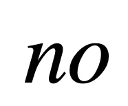 the word 'no' in italics