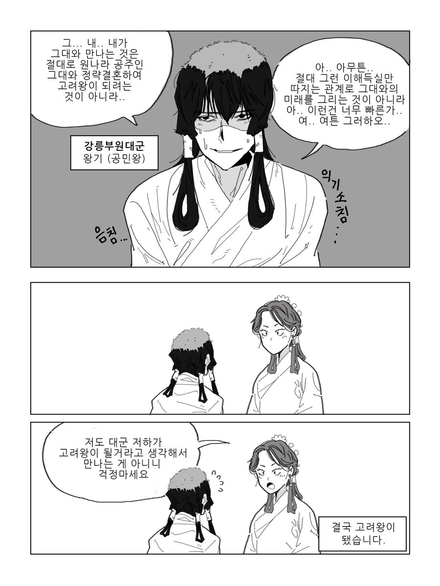 malcho_2025's tweet photo. 노국공민2 https://t.co/mrNDcGpuRR