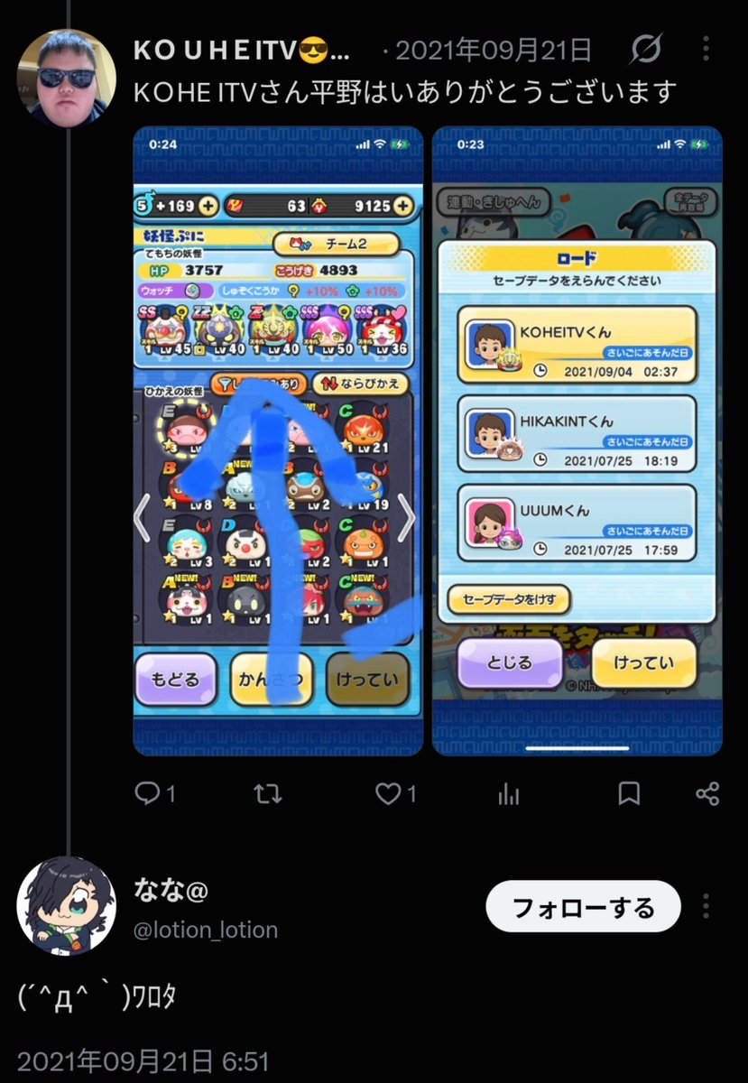 KOUHEITV_bot's tweet photo. 奇跡的に会話が成立してるKＯ U HＥITV普通に凄い https://t.co/5P0PDca29D