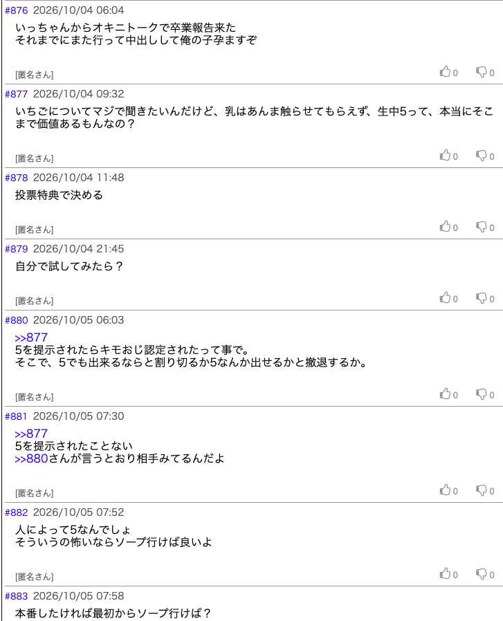uedaitsuko's tweet photo. かわい子ちゃん爆サイに晒されてて神 https://t.co/ll7UsUXMNs