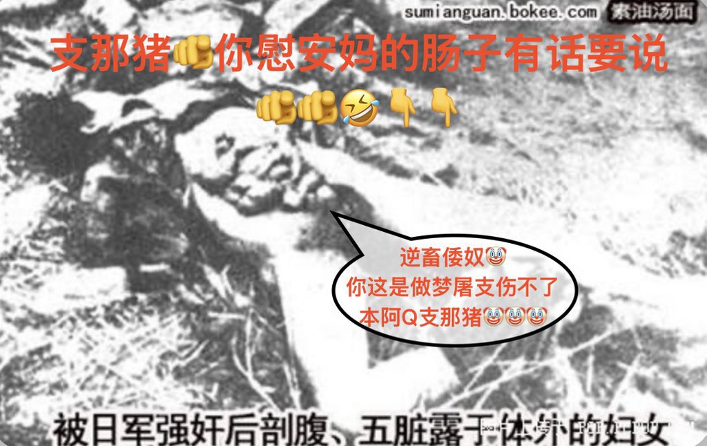 DMinzhe1995's tweet photo. @Leon164403190 @Dongzhiming1989 @panerdezhuren @maybe_fuckU @sakamotoyeben @mengyan1234567 @ChapaevDmitry 发的什么乱七八糟的光看到个农村穷逼支那猪隔着录抖音意淫了哈哈哈😁你个八字胡经典支那猪又开始发挥传统武术精神胜利了？你个支那阉猪被本野爹在每条回复下射满屁眼只需假装看不见四舍五入就可以让你那染了滴虫病的慰安亲妈从尸块里蛆变复活了这是？🤣👉👉🤡👈👈🤣 https://t.co/CtarC3I04a