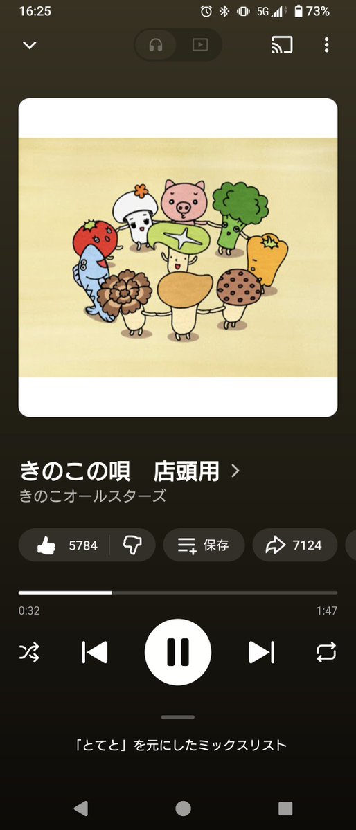 Omochi8989_'s tweet photo. ミックスリストの下の方に出てきて、ギュンッ！と2曲目に押し上げた。 https://t.co/3XwqgwPA8Q