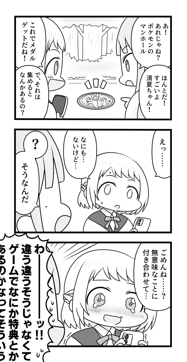 warewareno96's tweet photo. 葛城リーリヤと紫雲清夏と無慈悲な一言 https://t.co/c6uqJWmWIC